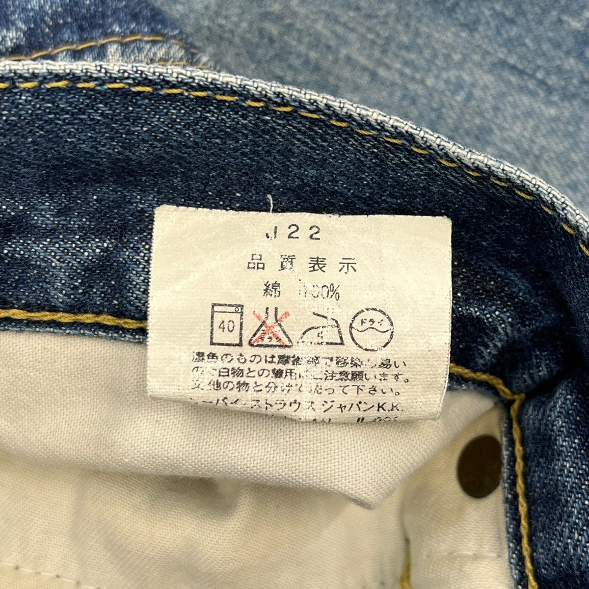 日本製 702-XX 赤耳デニムパンツ702-XX