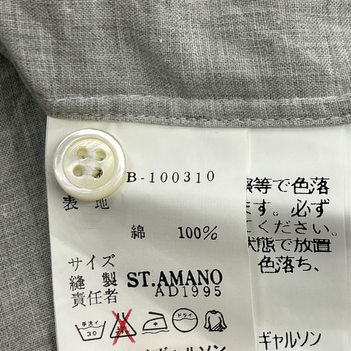 AD1995長袖シャツHB-100310