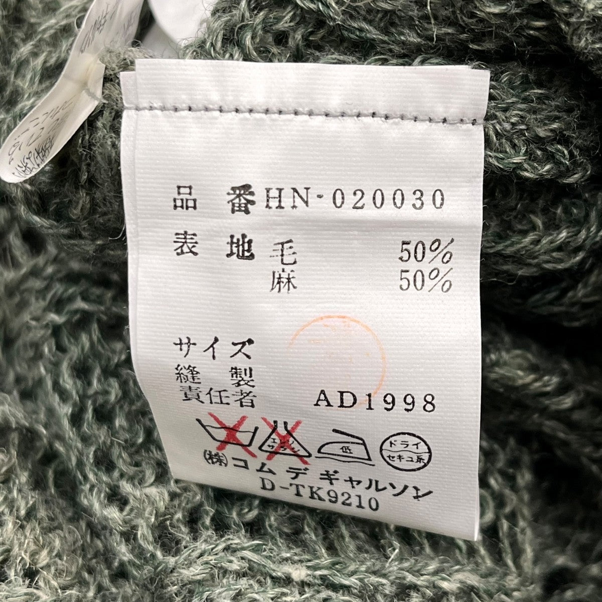 COMME des GARCONS HOMME AD1998シアーニットHN-020030 古着・中古-6枚目のアイテム画像