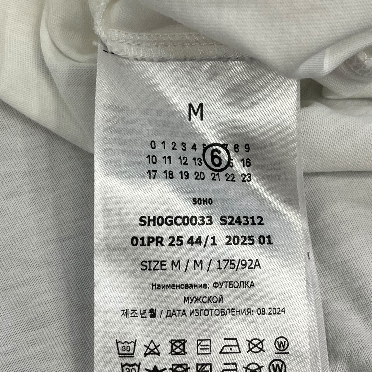 MM6 Maison Margiela 25SSナンバリング ロゴTTシャツSH0GC0033 古着・中古-6枚目のアイテム画像