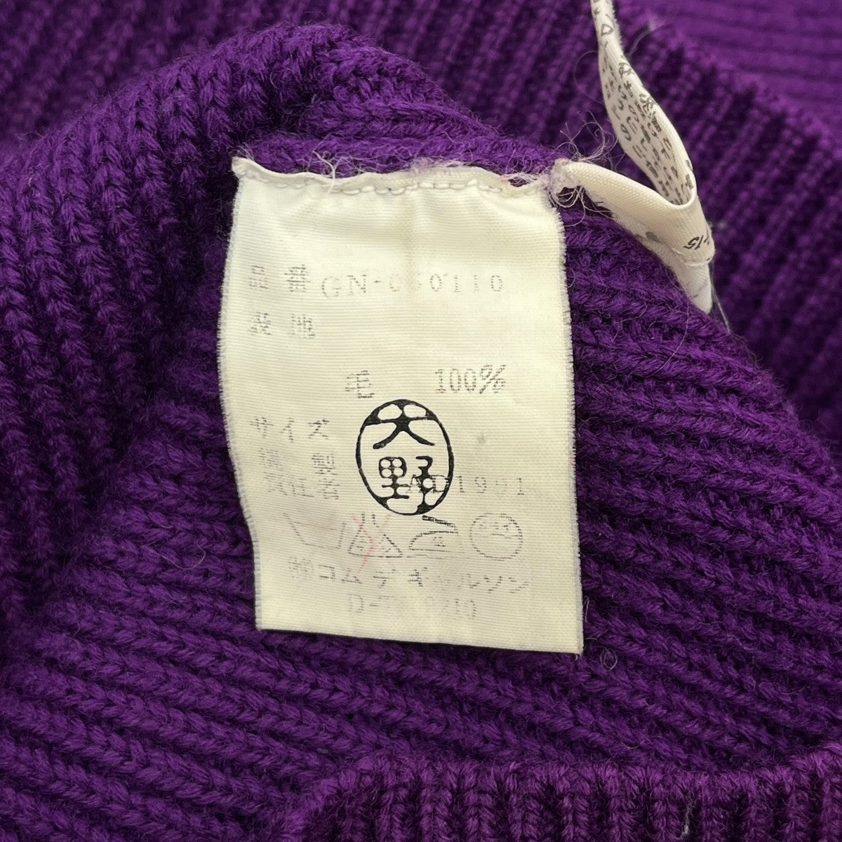 COMME des GARCONS ニットGN-060110 古着・中古-8枚目のアイテム画像