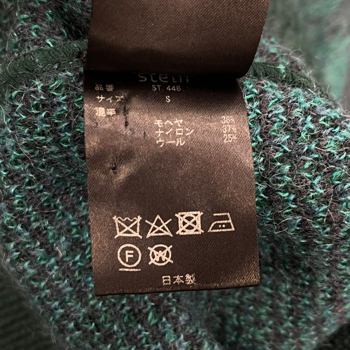 stein GRADATION MOHAIR CARDIGANVネックモヘヤカーディガンST.448 古着・中古-7枚目のアイテム画像