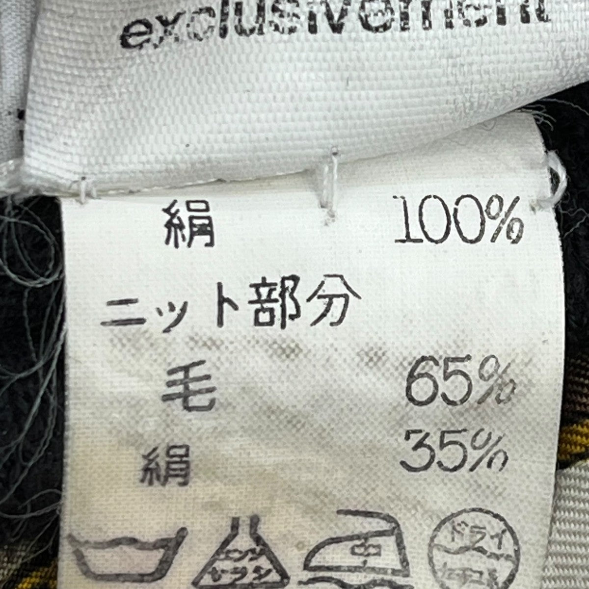 タートルネックニット
