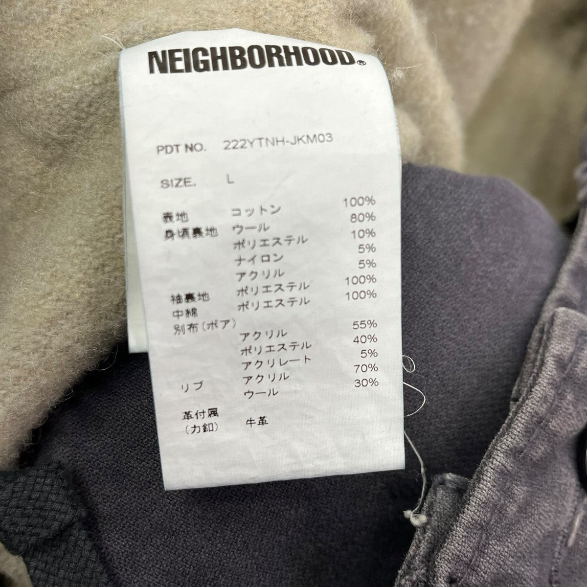 NEIGHBORHOOD N-1 DECK JK ． COジャケット222YTNH-JKM03 古着・中古-6枚目のアイテム画像