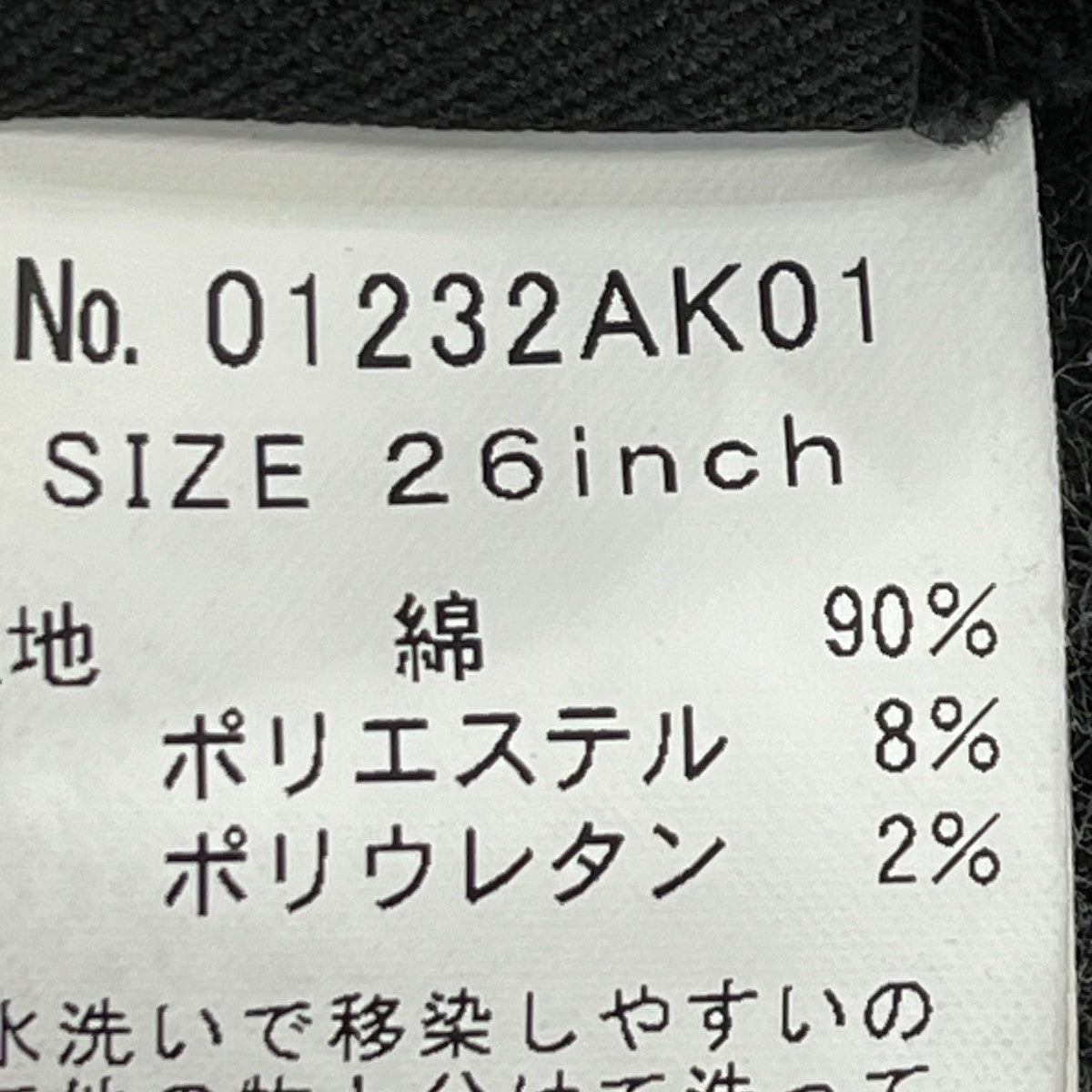 Hysteric Glamour フロントZIPタイトデニムスカートタイトスカート01232AK01 古着・中古-7枚目のアイテム画像