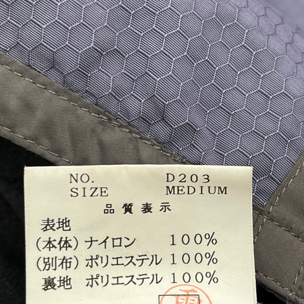 UNDERCOVER 00AWMELTING POT gfy Military Nylon JacketナイロンジャケットD203 古着・中古-6枚目のアイテム画像