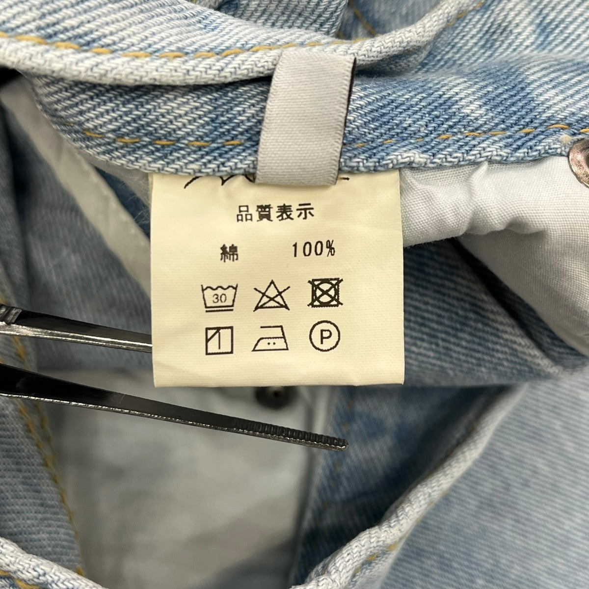 NAE デニムパンツ 古着・中古-5枚目のアイテム画像