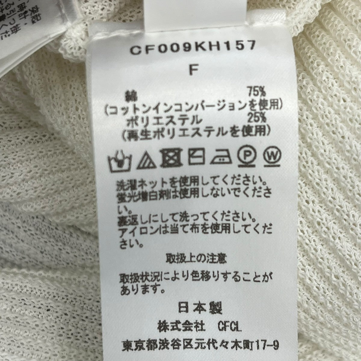 CFCL TC CASCADES SLEEVELESS MINI DRESSノースリーブワンピースCF009KH157 古着・中古-5枚目のアイテム画像