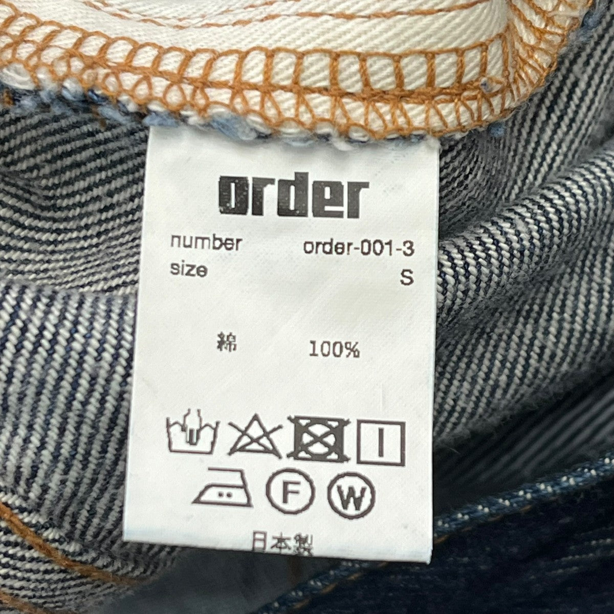 order loose denim pants one washデニムパンツorder 001 3 古着・中古-6枚目のアイテム画像