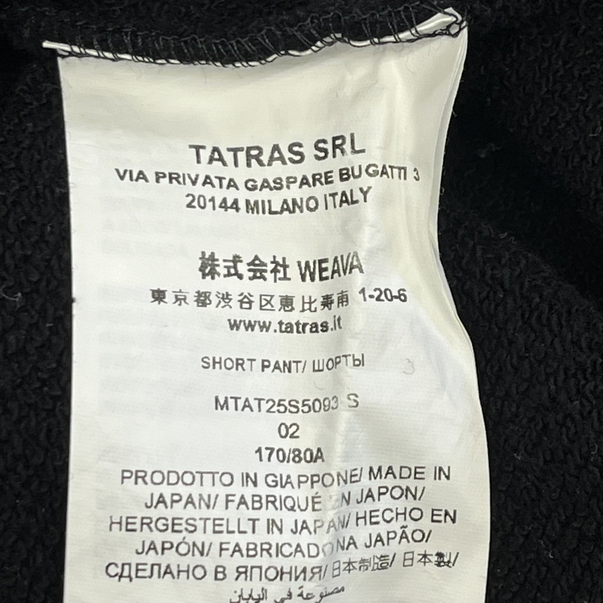 TATRAS ハーフパンツMTAT25S5093 古着・中古-5枚目のアイテム画像