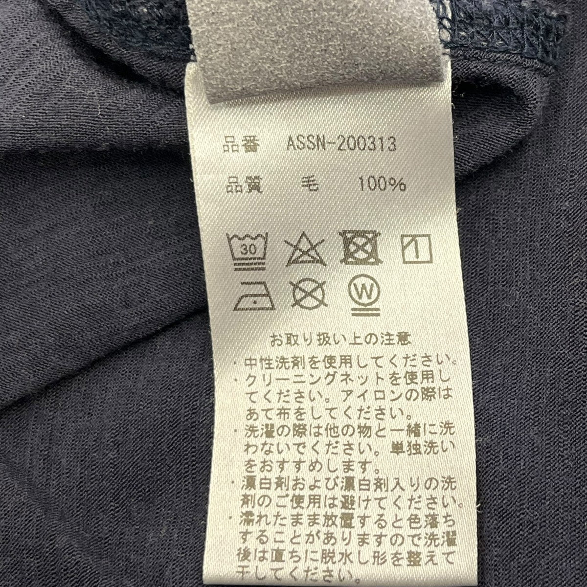 SNBYA．H ウォッシャブルメリノティー半袖カットソーASSN 200313 古着・中古-6枚目のアイテム画像