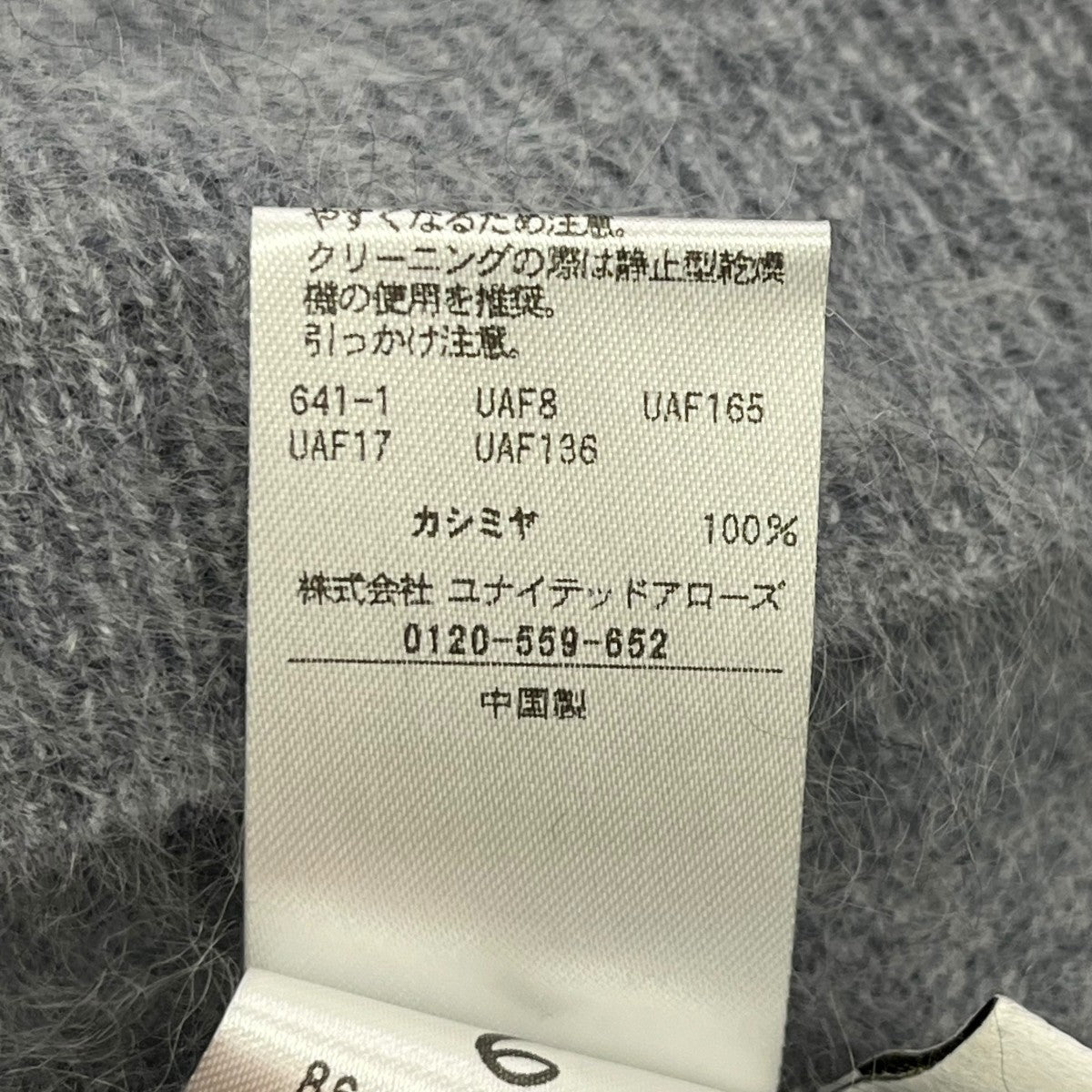 6(ROKU) BEAUTY＆YOUTH カシミヤ タートルネックタートルネックニット8613-1-000008 古着・中古-6枚目のアイテム画像