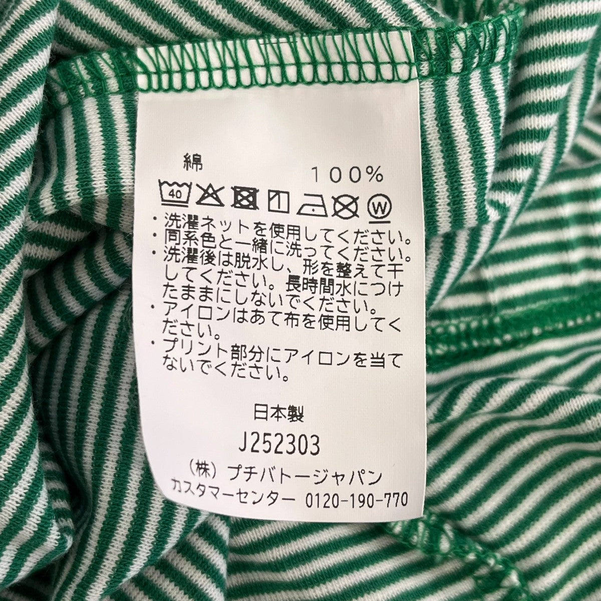 PETIT BATEAU×6(ROKU) BEAUTY＆YOUTH ショートパンツJ252303 古着・中古-6枚目のアイテム画像