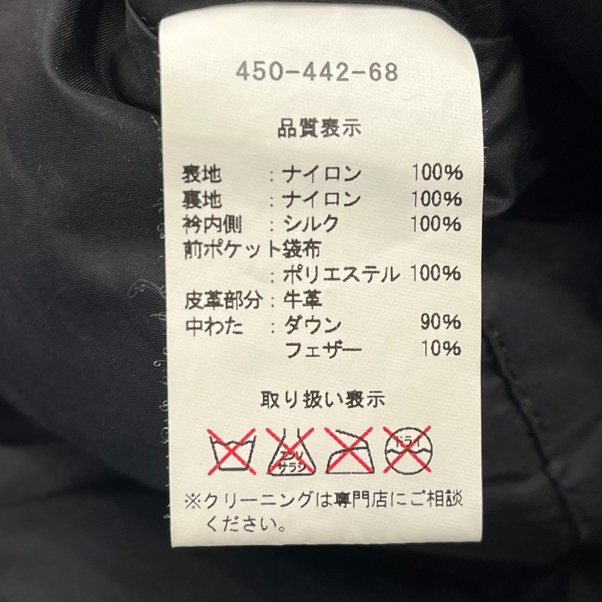 Mastermind×RockyMountainFeatherBed Down Jacketダウンジャケット450-442-68 古着・中古-6枚目のアイテム画像