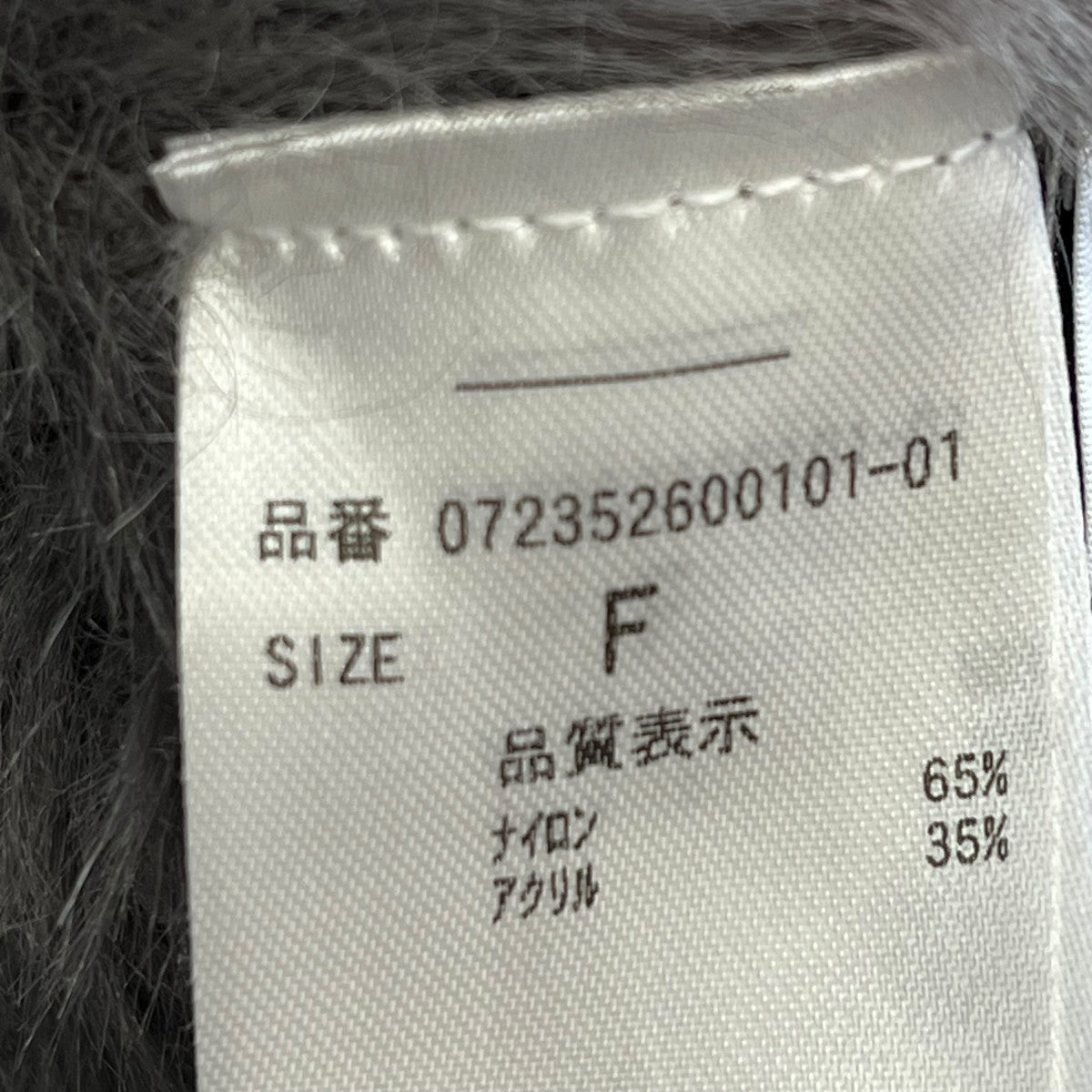 GYDA ．21AW長袖ニット072352600101-01 古着・中古-6枚目のアイテム画像