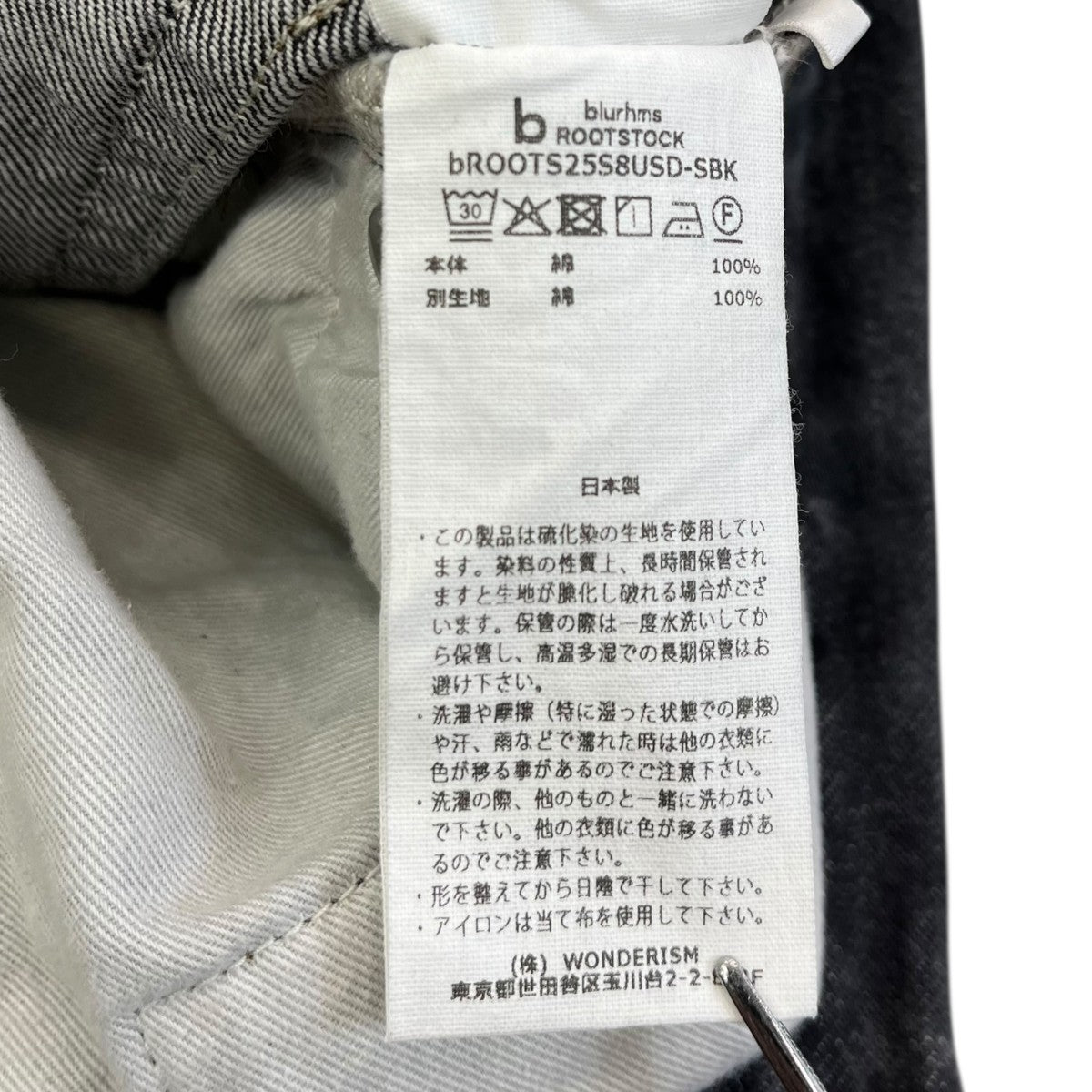 13．5oz Denim Pants WideデニムワイドパンツbROOTS25S8USD SBK