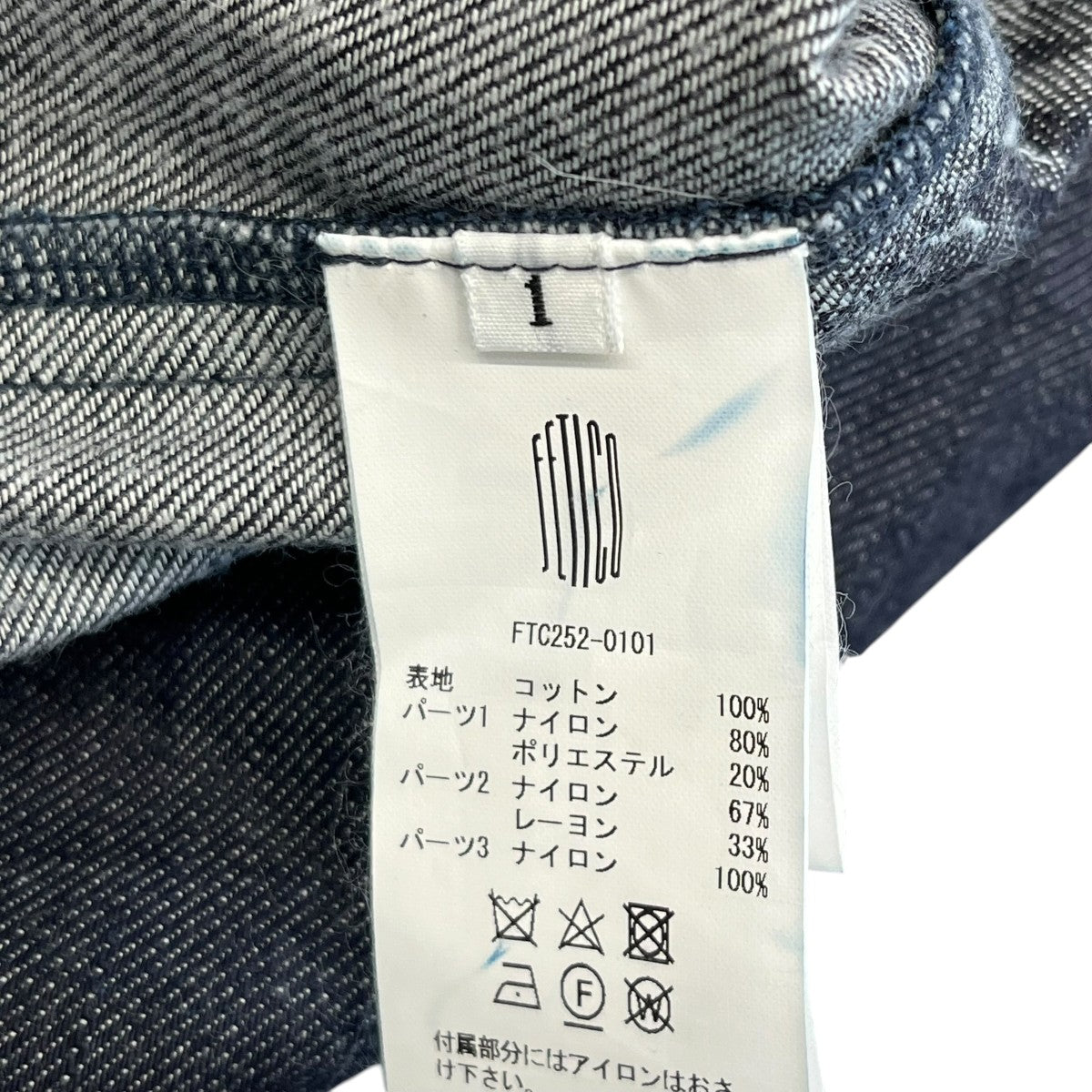 FETICO 25SSROSE DENIM BUSTIERキャミソールFTC252-0101 古着・中古-5枚目のアイテム画像