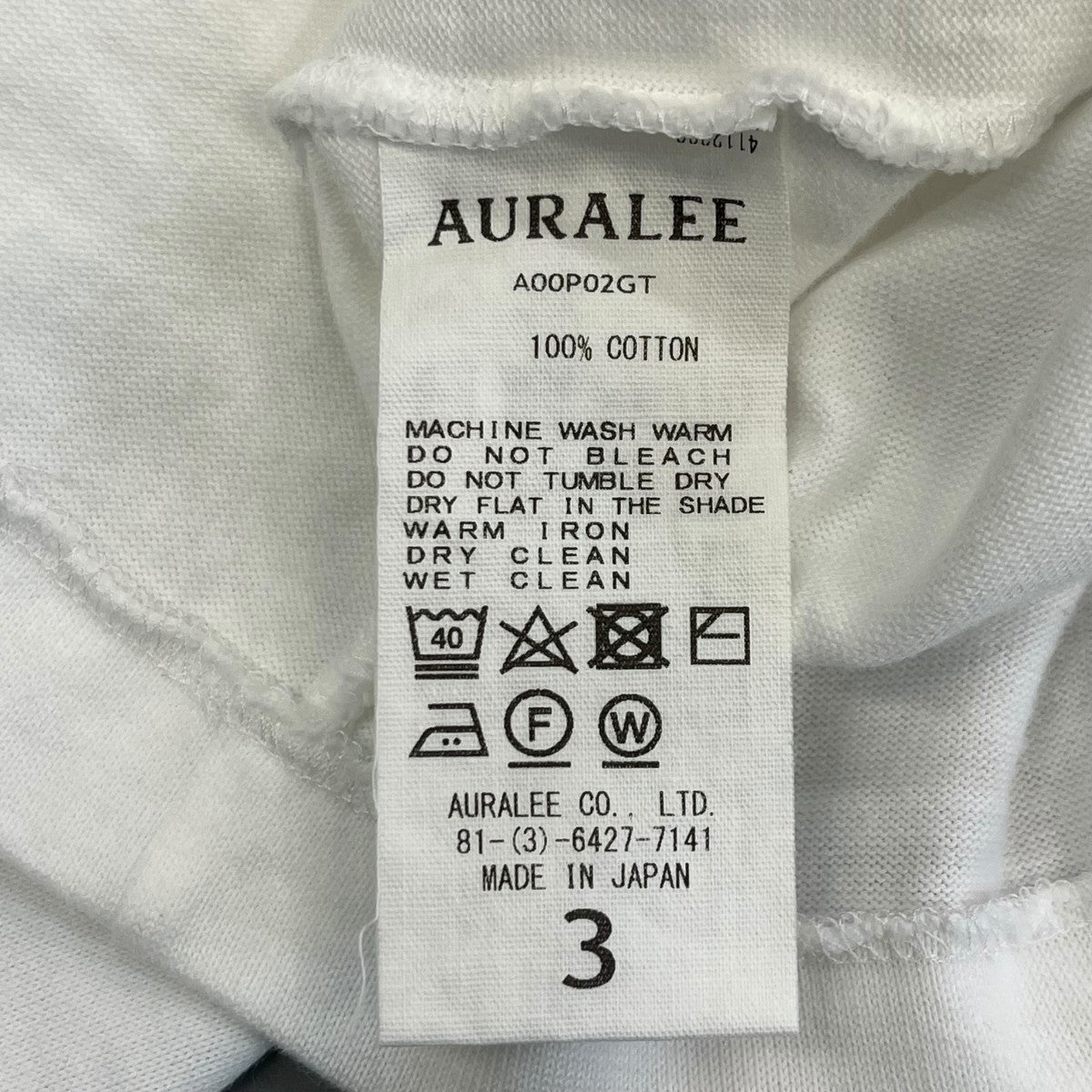 AURALEE LUSTER PLAITING TEETシャツA00P02GT 古着・中古-6枚目のアイテム画像