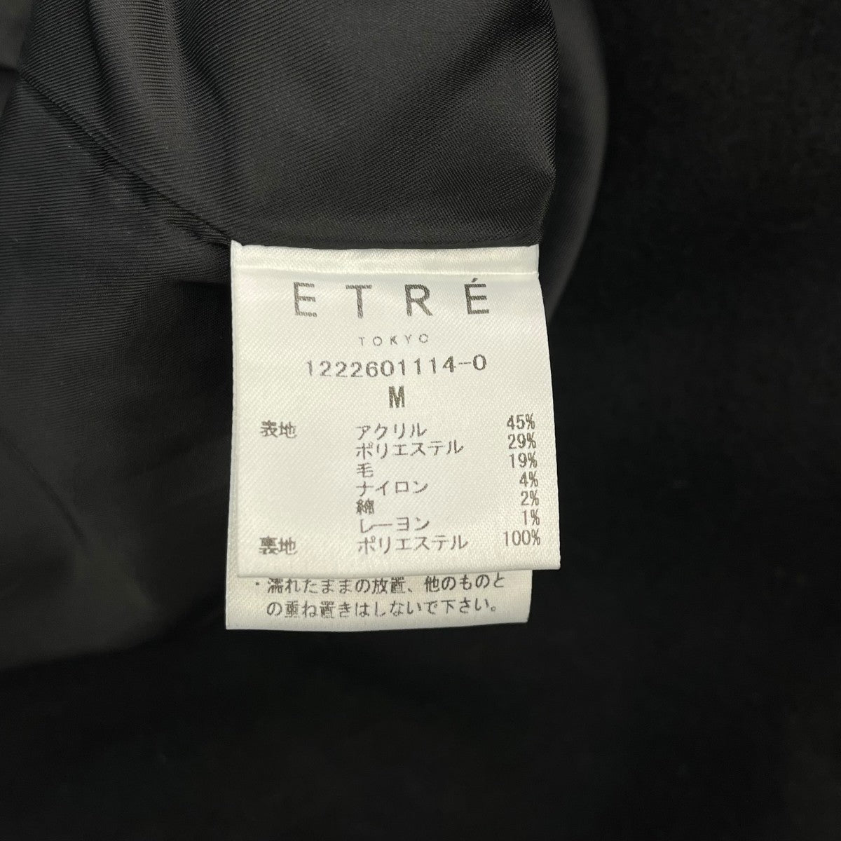 ETRE TOKYO ウーリーシングルジャケットテーラードジャケット1222601114 0 古着・中古-6枚目のアイテム画像