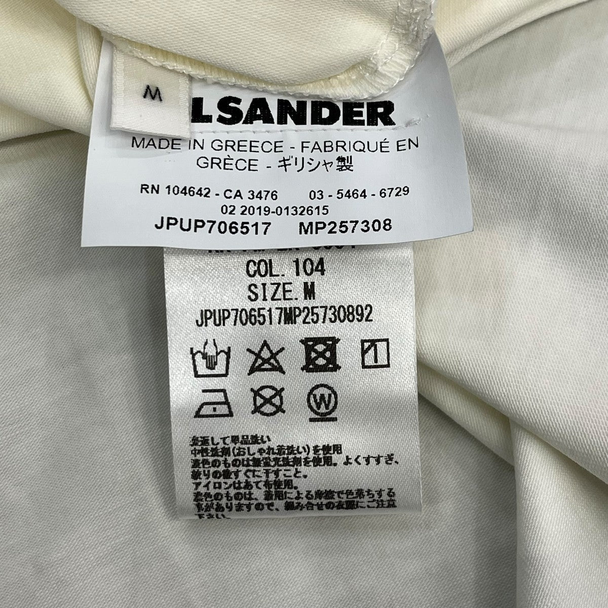 JIL SANDER+ タートルネックカットソーJPUP706517 古着・中古-6枚目のアイテム画像