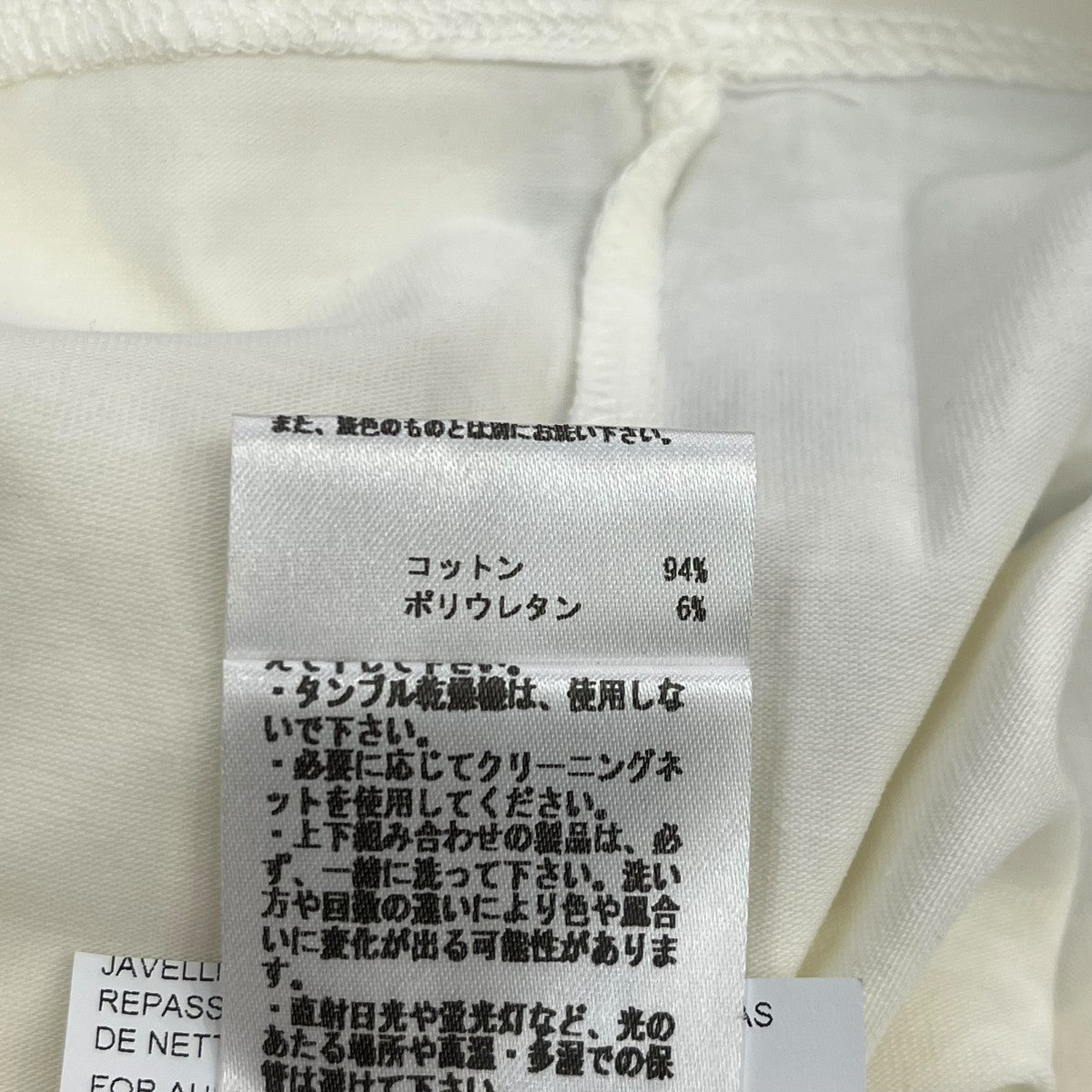 JIL SANDER+ タートルネックカットソーJPUP706517 古着・中古-7枚目のアイテム画像