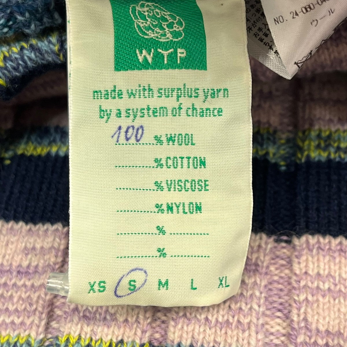 WASTE YARN PROJECT 24AWLOTTE RUBE SKIRTニットスカート24060043000830 古着・中古-5枚目のアイテム画像