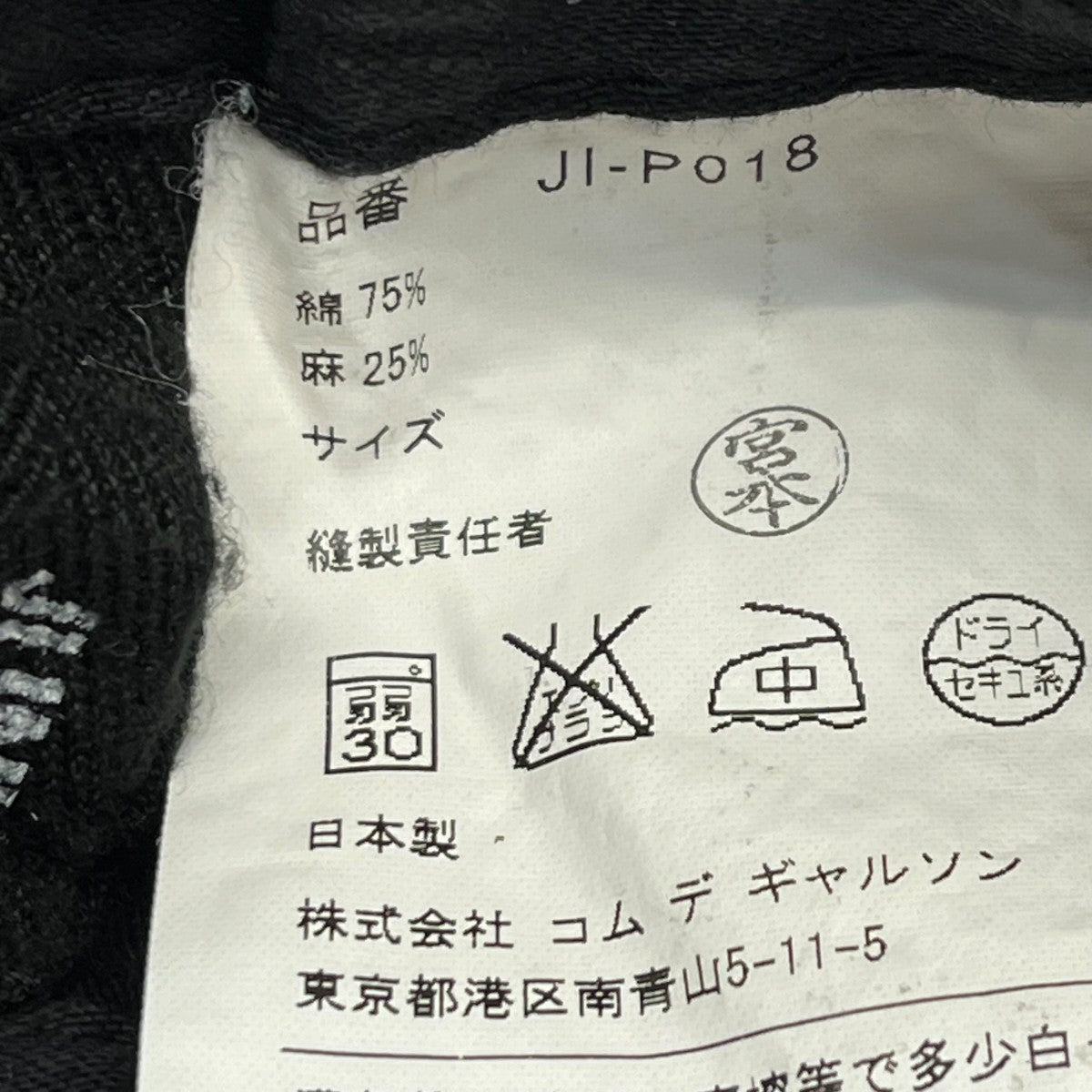12SSイージーパンツJI P018