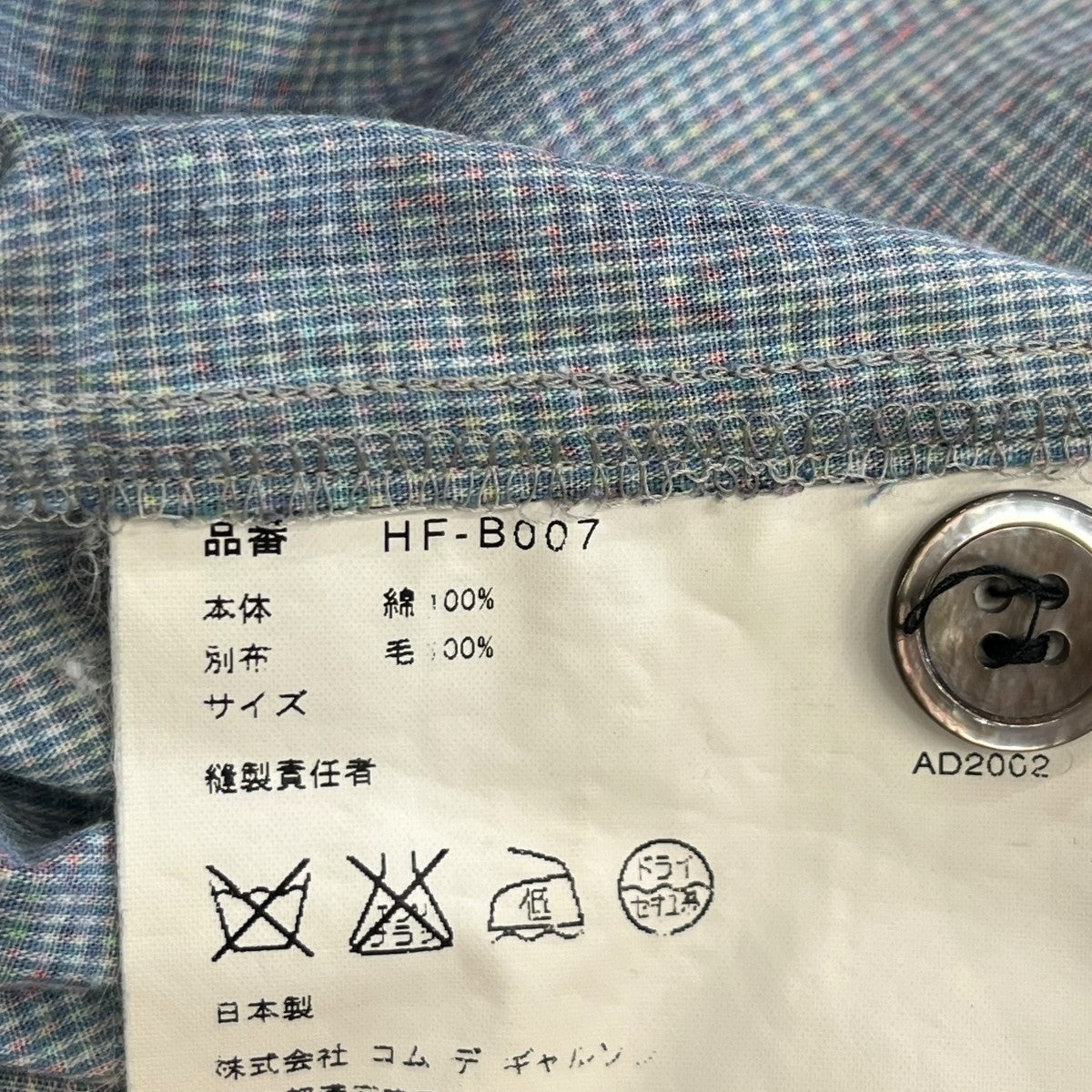 COMME des GARCONS HOMME 02SS半袖シャツHF B007 古着・中古-6枚目のアイテム画像