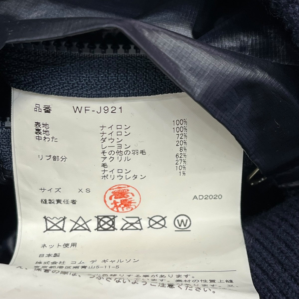 20AWナイロンリップダウンジャケットWF J921