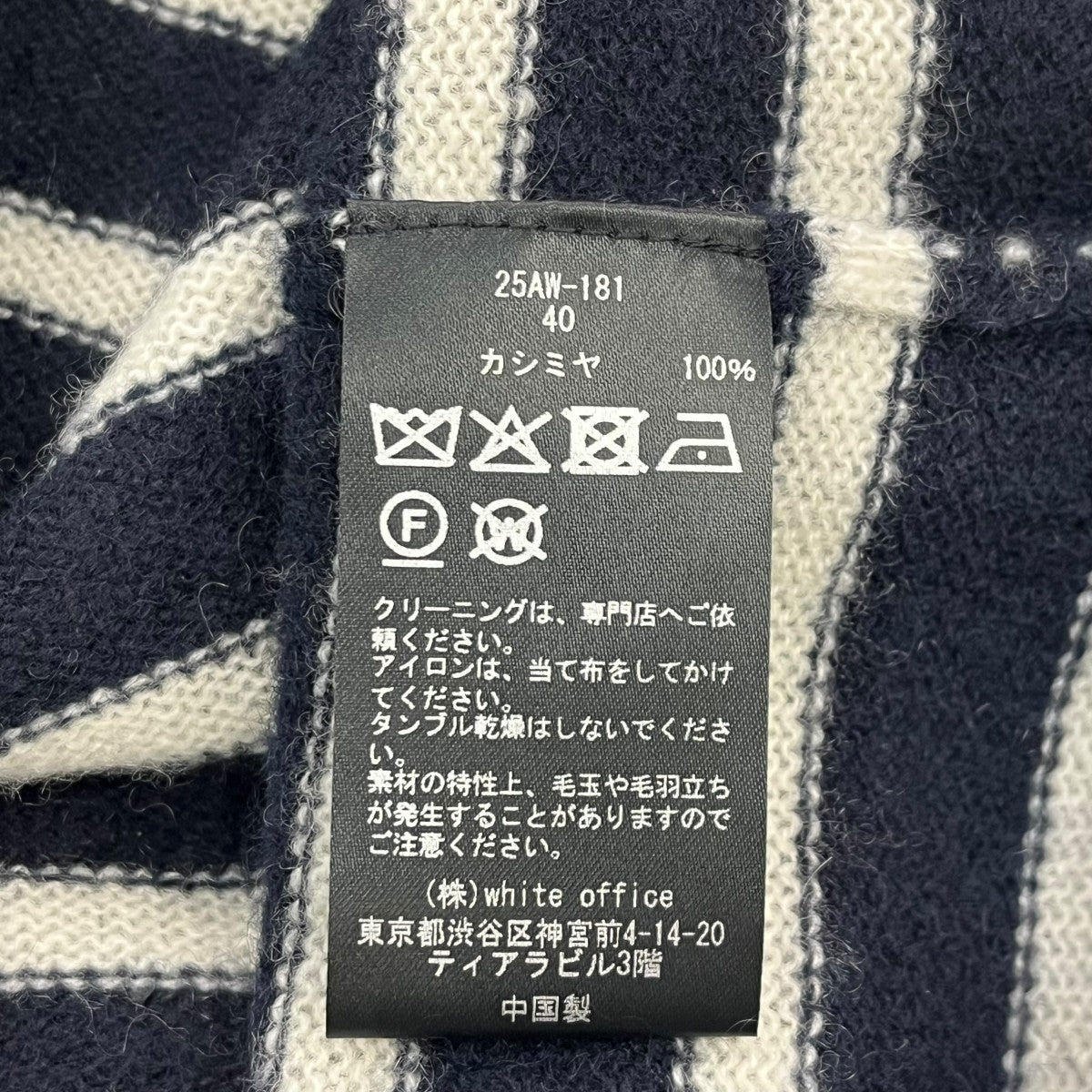 COUTURE D’ADAM 25AWCASHMERE FRENCH MARINE BORDERボーダーニット25AW 181 古着・中古-6枚目のアイテム画像