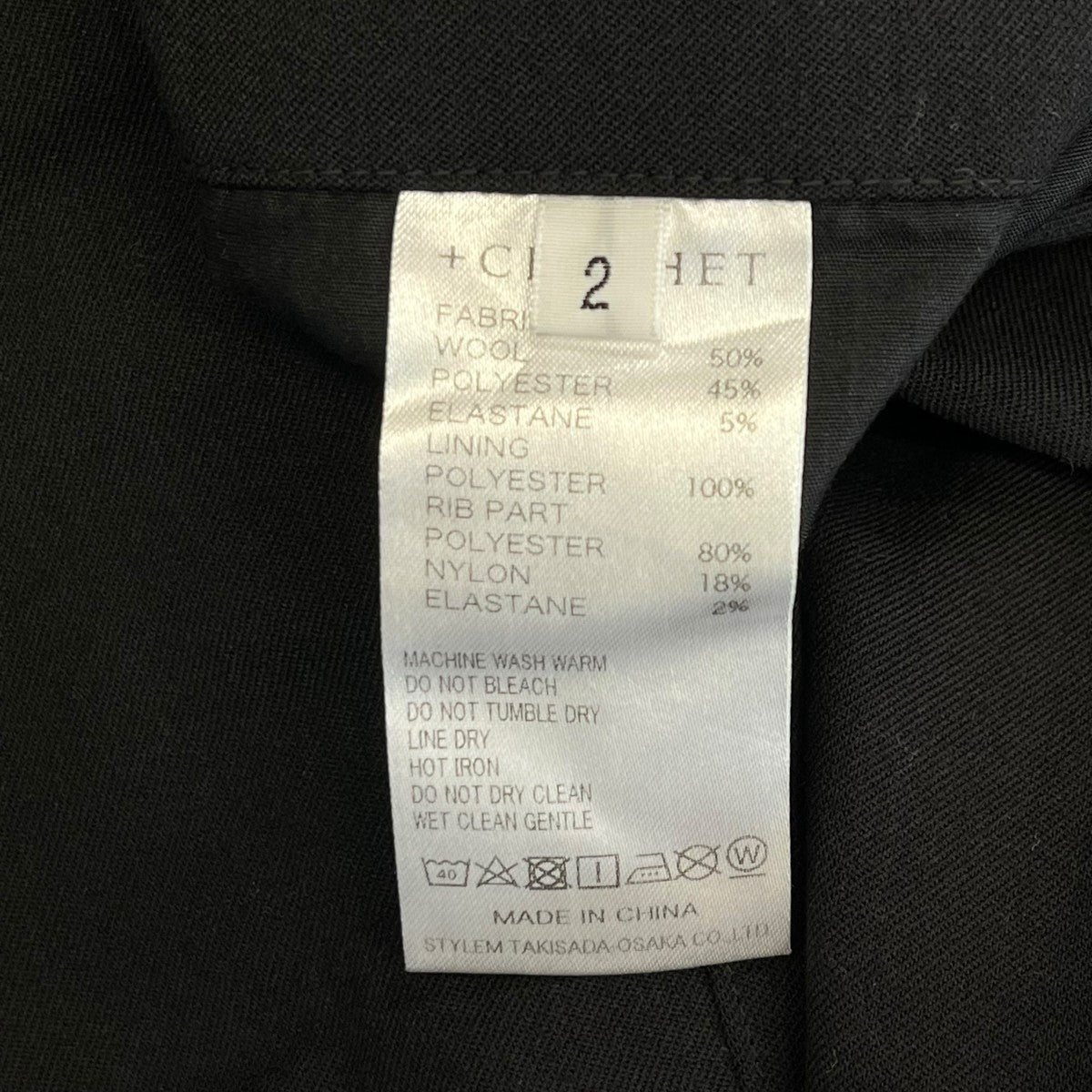 +CLOTHET 2way Stretch Jogger PantsイージーパンツCLG 20034 古着・中古-5枚目のアイテム画像