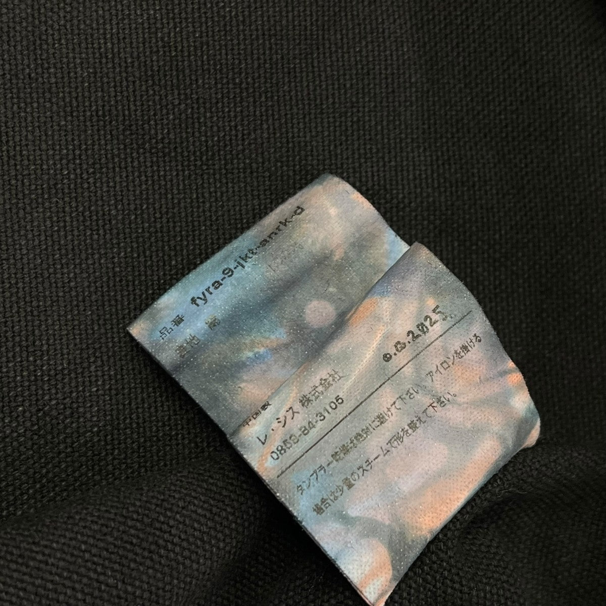 25AWDisgustingly Big Anorakアノラックパーカーfyra 9 jkt anrk d