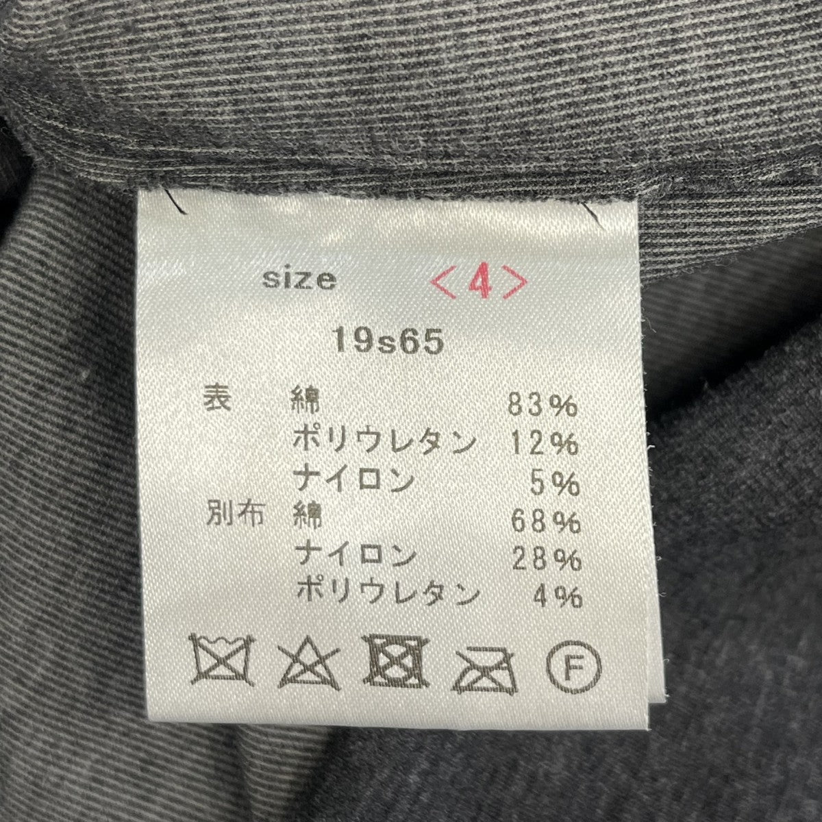 山内 フリーカット強撚ポンチ半袖カットソー19s65 古着・中古-6枚目のアイテム画像
