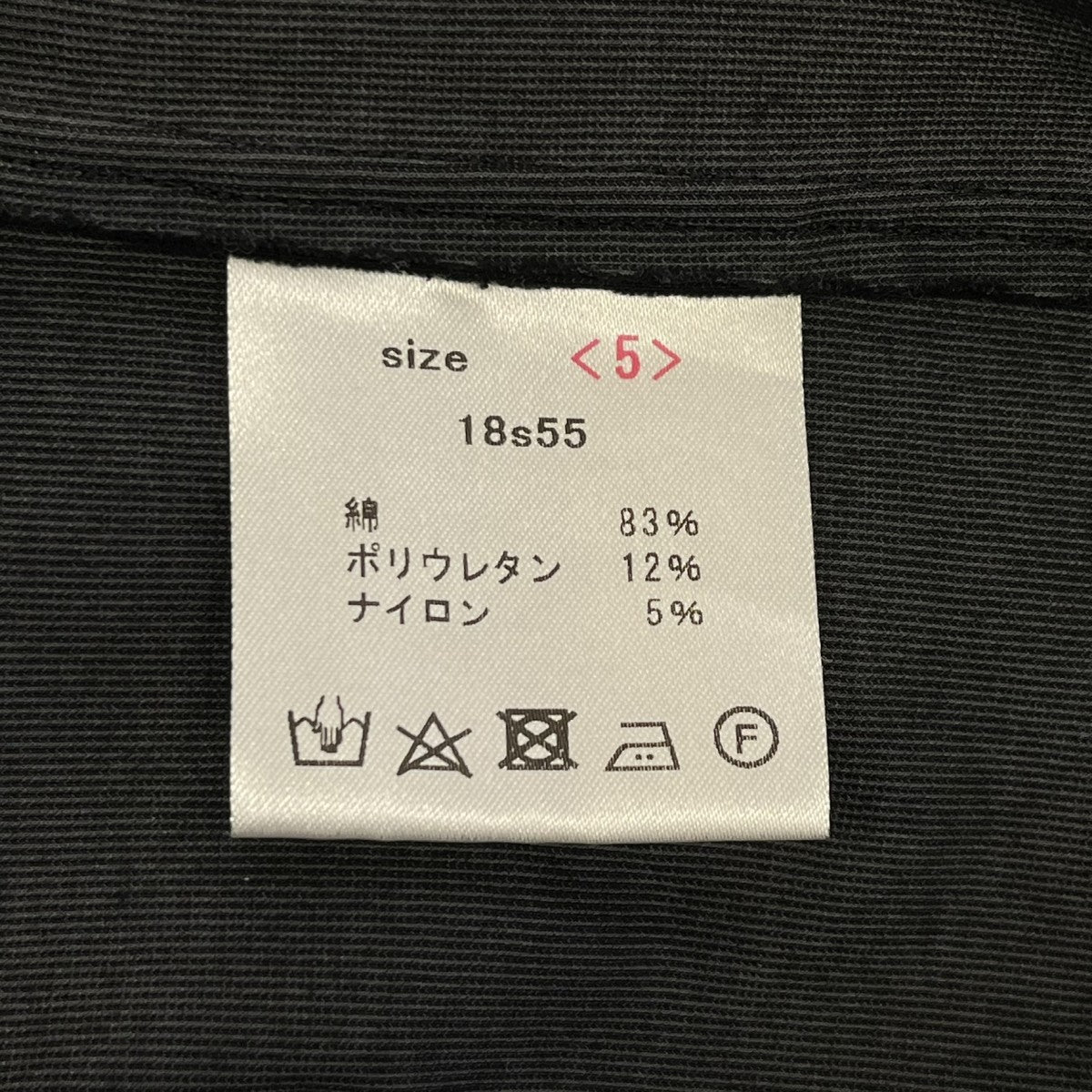 山内 フリーカット強撚ポンチTシャツ半袖カットソー18s55 古着・中古-6枚目のアイテム画像