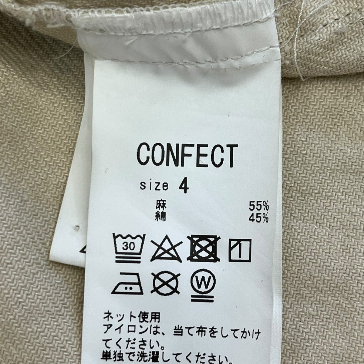 リネンコットン ホワイトピグメント カバーオールカバーオール02231 0003