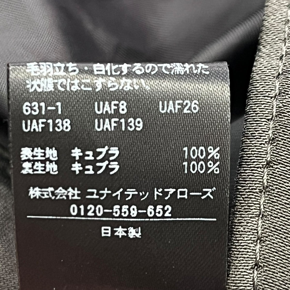 H BEAUTY＆YOUTH キュプラサテン ロング スリットスカートスカート1624 2 000008 古着・中古-8枚目のアイテム画像