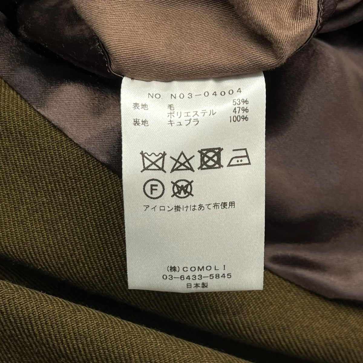 COMOLI(コモリ) 18AWウールサージタイロッケンコートN03-04004 N03