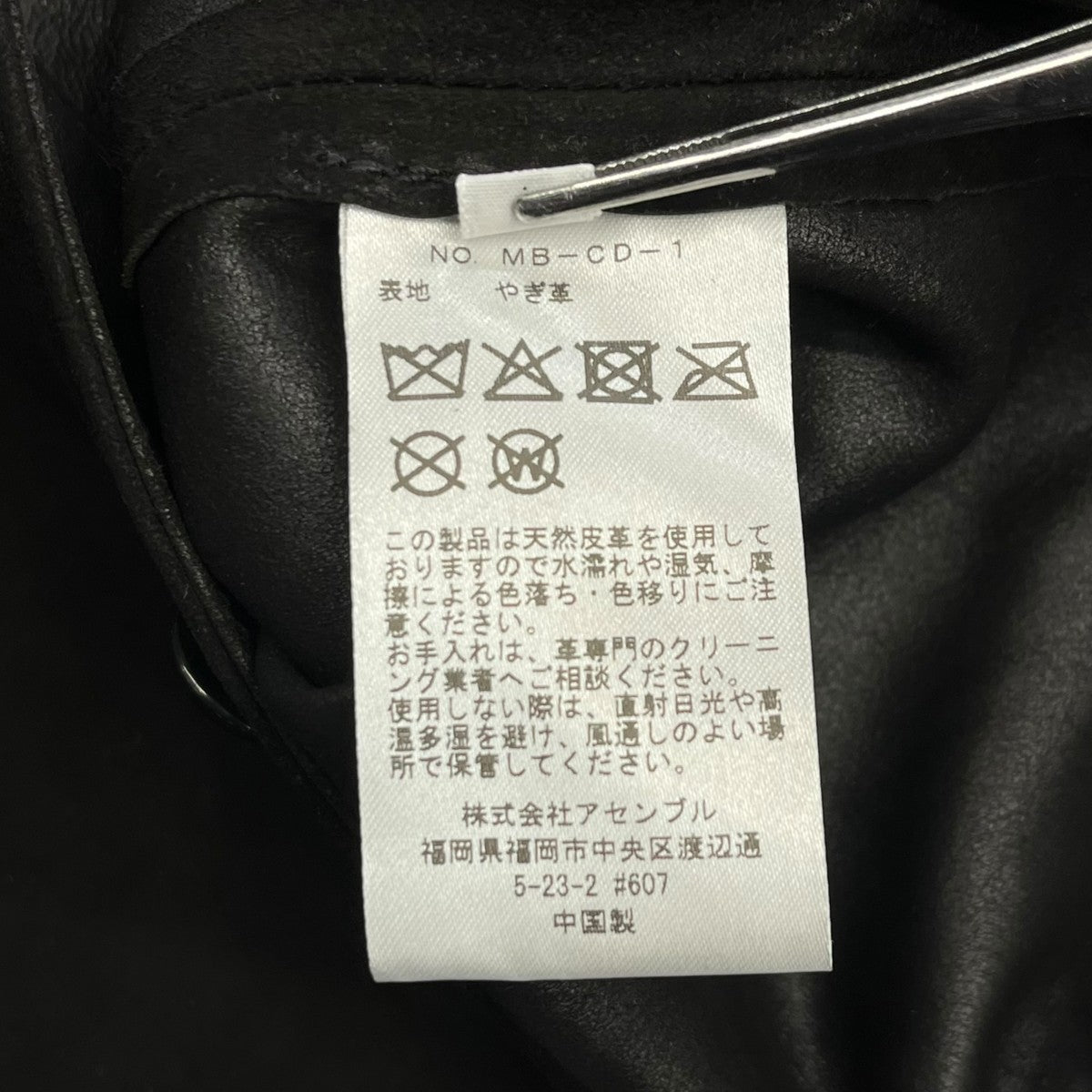 BOUTIQUE×Morphee SUEDE CARDIGAN JACKETスエードカーディガンジャケットMB CD 1 古着・中古-7枚目のアイテム画像