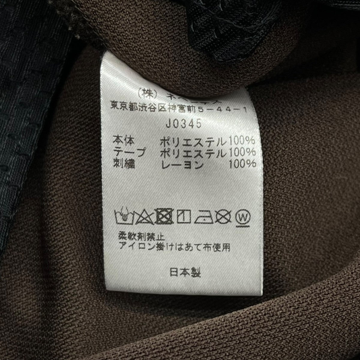 Needles(ニードルズ) トラックパンツJO345 JO345 ブラウン サイズ M