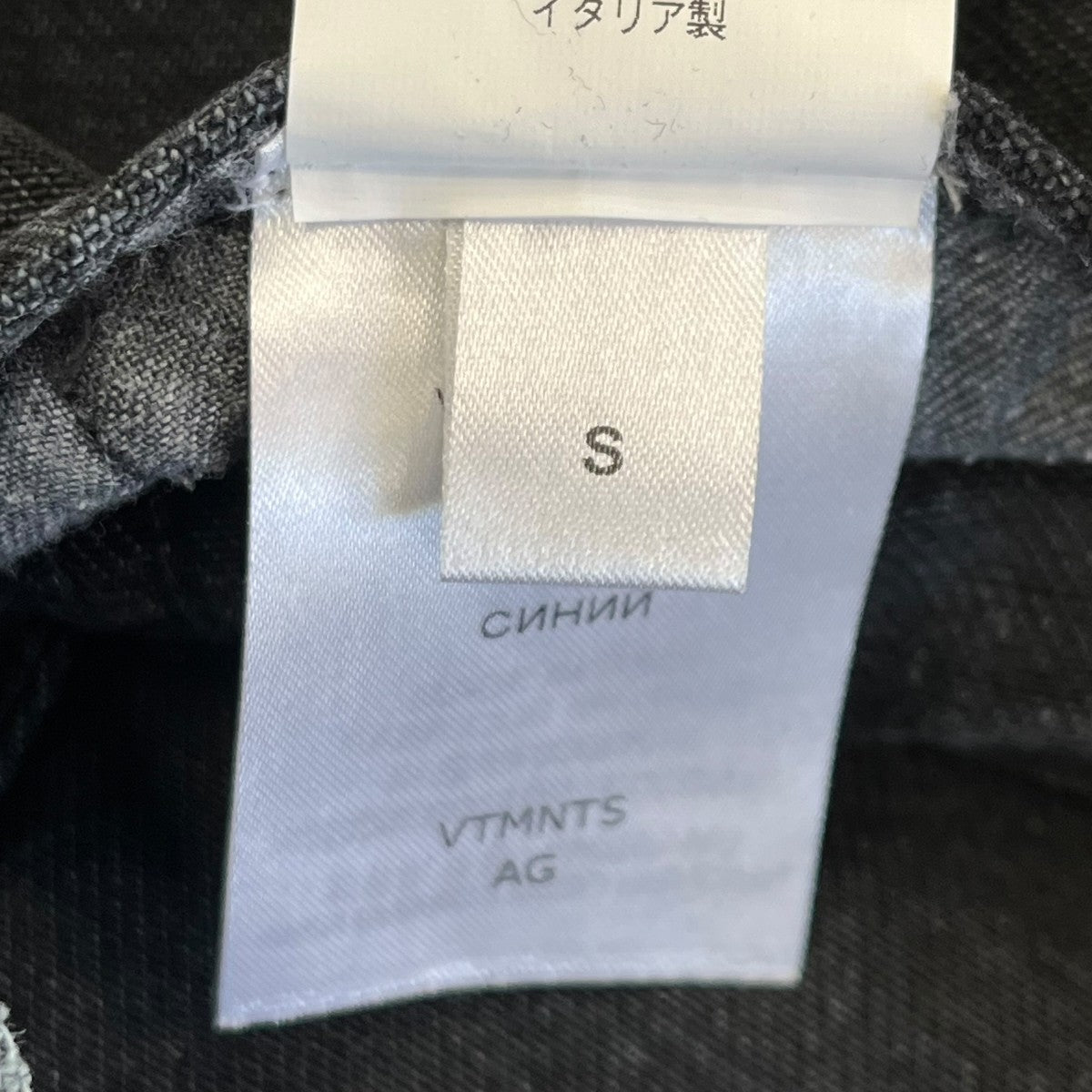 VTMNTS ACID WASH DENIM JACKETデニムジャケットVL12JA970N 古着・中古-7枚目のアイテム画像