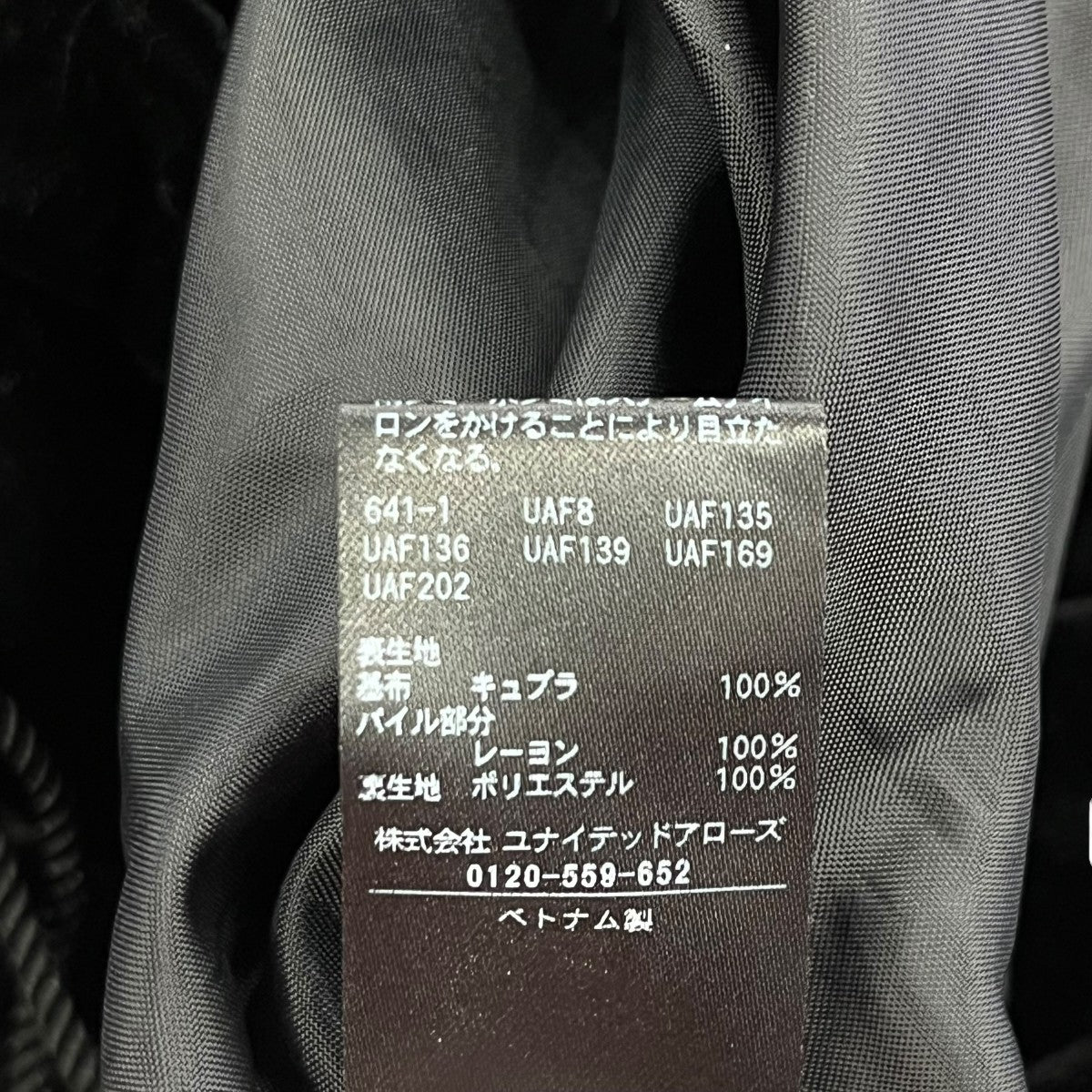UNITED ARROWS ベルベット イージー パンツイージーパンツ1514 1 625477 古着・中古-7枚目のアイテム画像