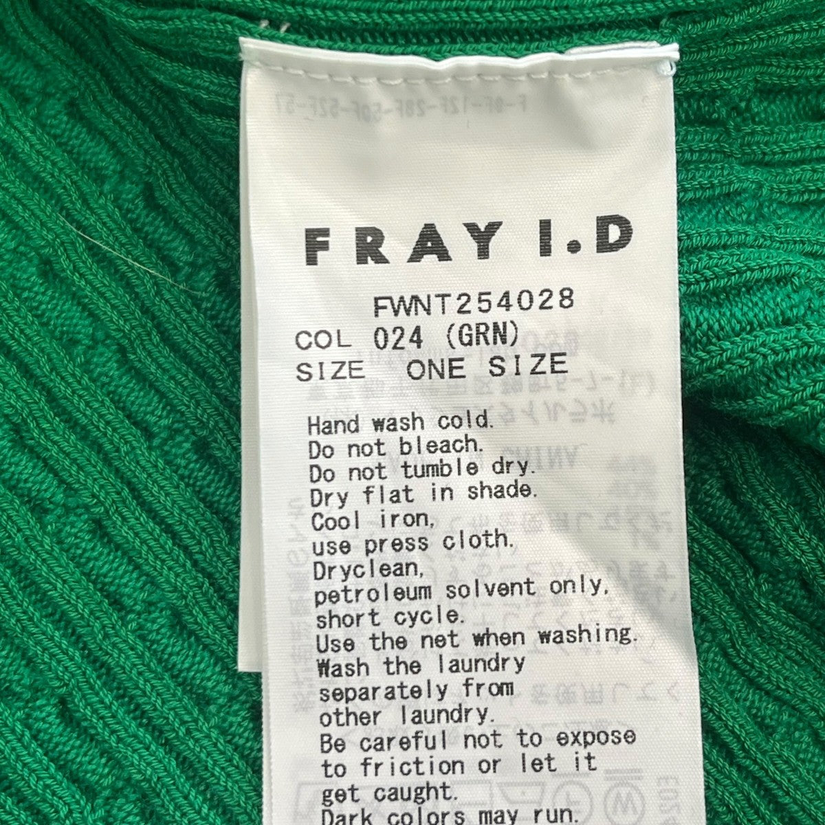 FRAY ID ノースリーブケーブルニットポロニットベストFWNT254028 古着・中古-5枚目のアイテム画像
