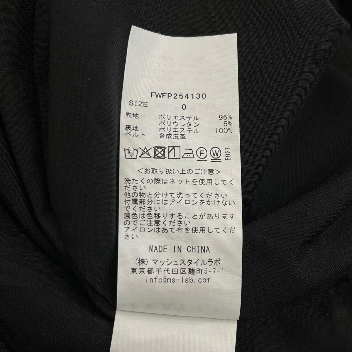 FRAY ID ベルト付きタックワイドパンツFWFP254130 古着・中古-6枚目のアイテム画像