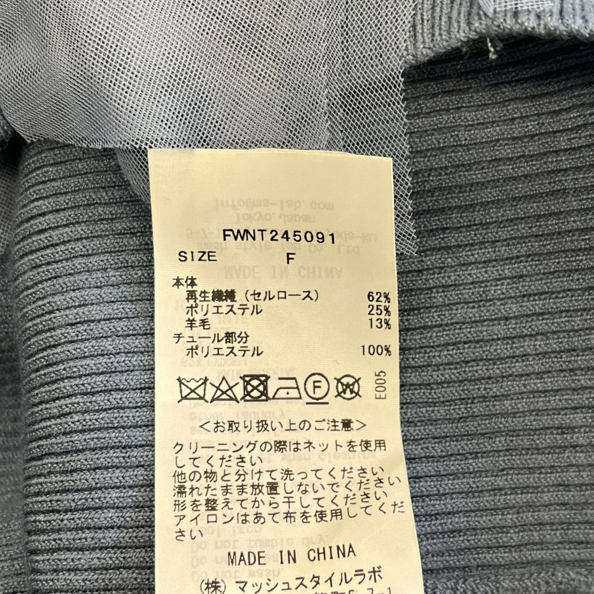 FRAY ID フリルニットカーディガンFWNT245091 古着・中古-6枚目のアイテム画像