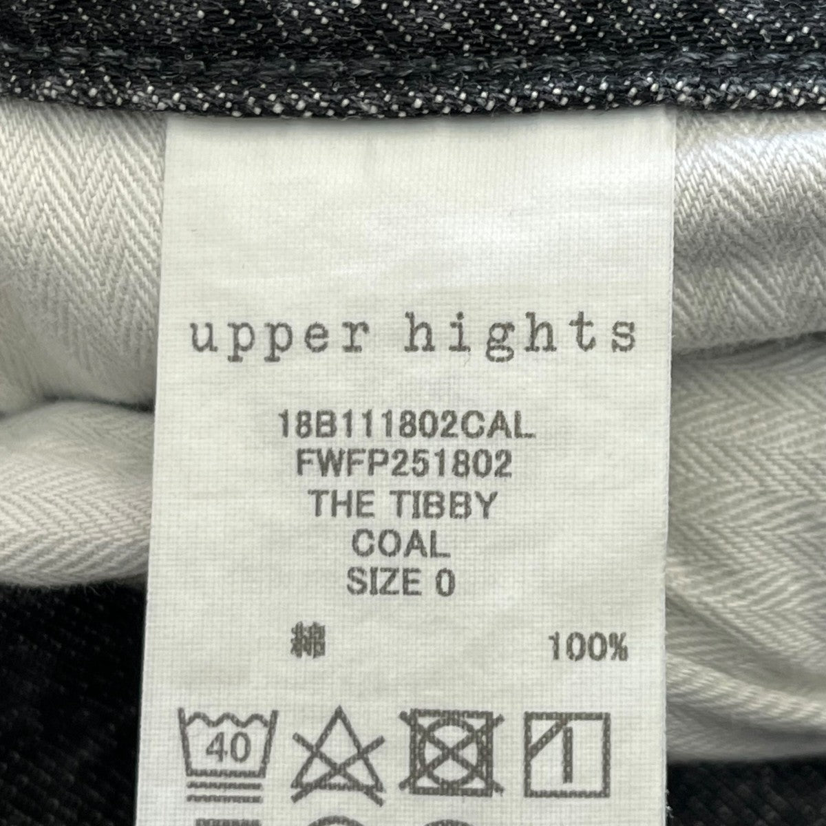 FRAY ID×upper hights THE TIBBYデニムパンツFWFP251802 古着・中古-5枚目のアイテム画像
