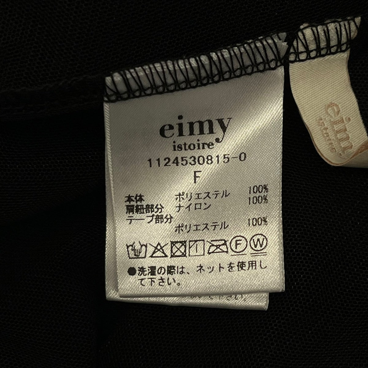 eimy istoire ビスチェデザインシアーチュールドレスキャミソールワンピース1124530815 0 古着・中古-5枚目のアイテム画像