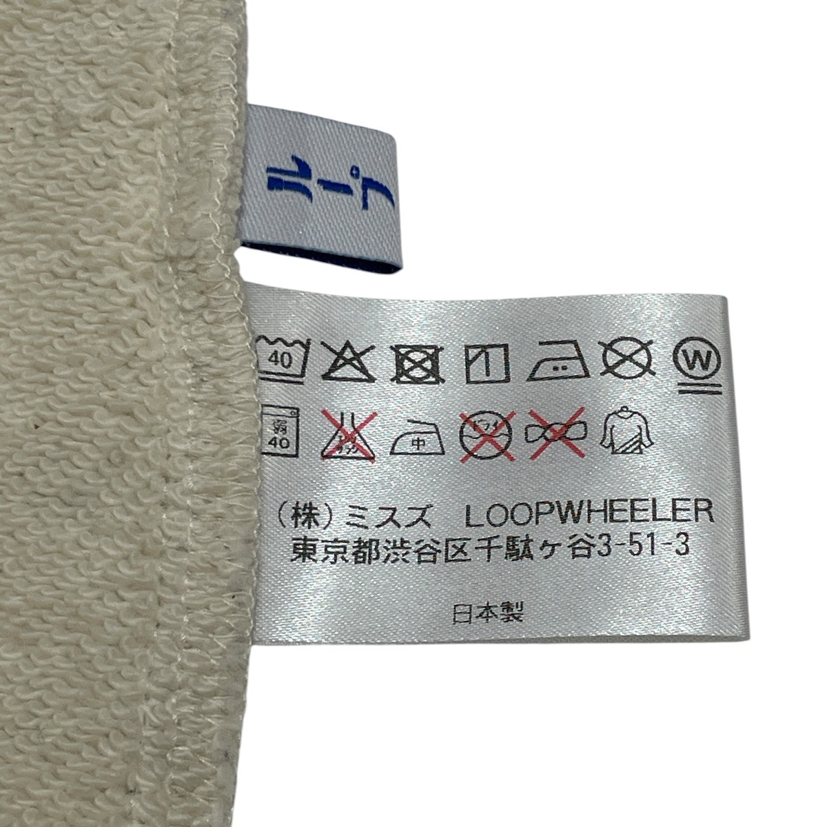 LOOPWHEELER×BEAMS PLUS スウェット 古着・中古-6枚目のアイテム画像
