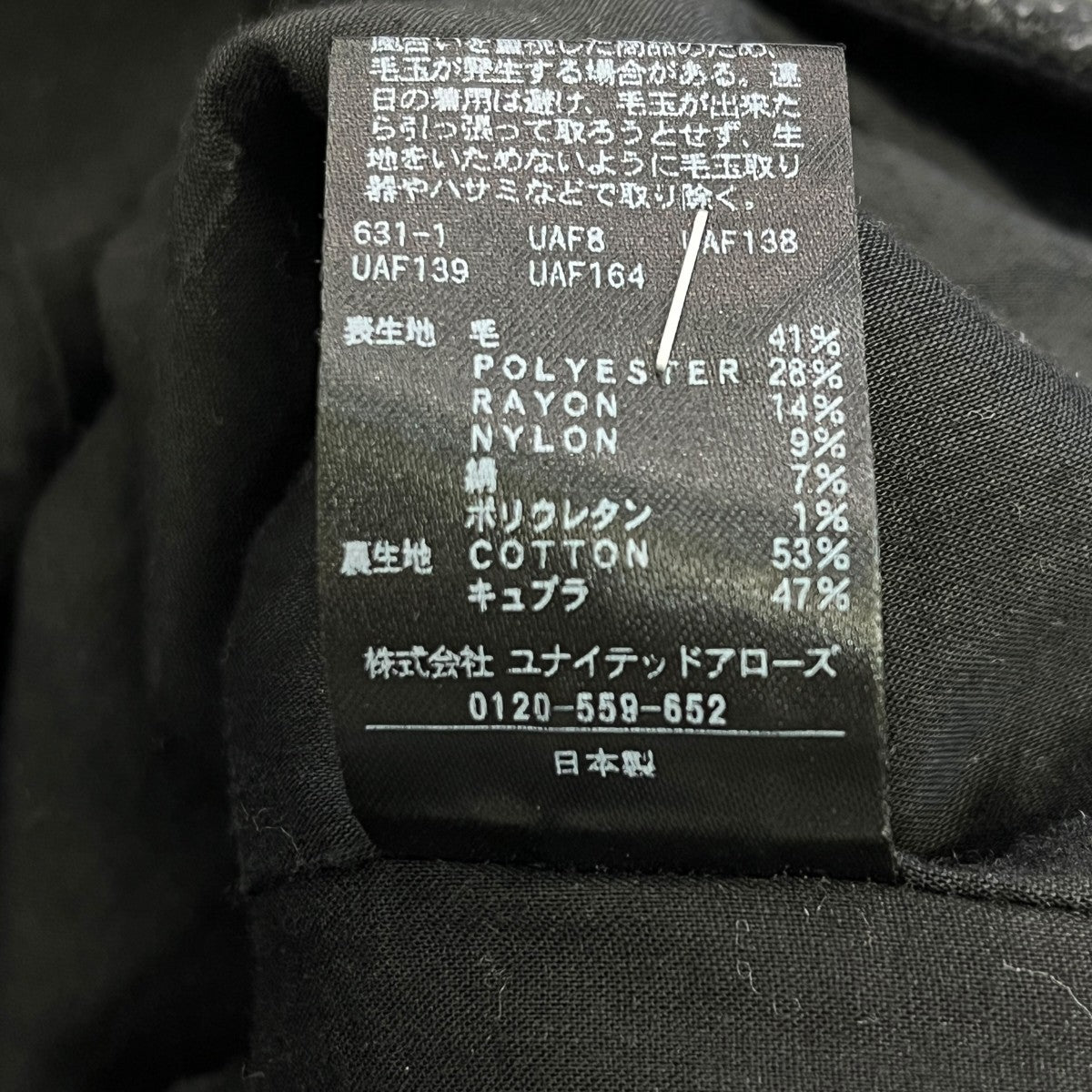 6(ROKU) BEAUTY＆YOUTH ネップパンツ8614 202 0682 古着・中古-6枚目のアイテム画像