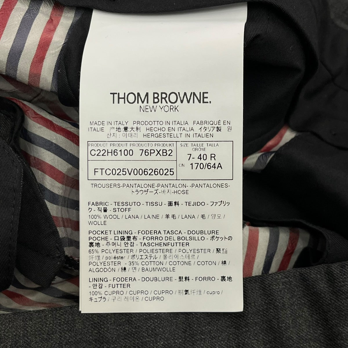 Thom Browne(トム・ブラウン) ツイル ローライズ スリム トラウザー