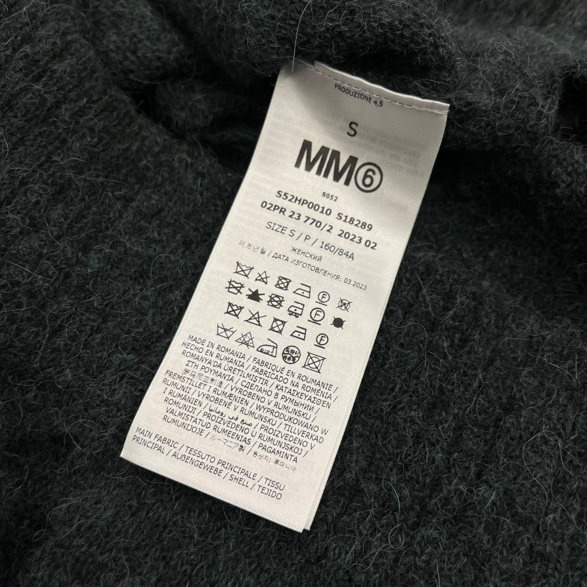 MM6 Maison Margiela 23AWシャギーカーディガンS52HP0010 古着・中古-6枚目のアイテム画像